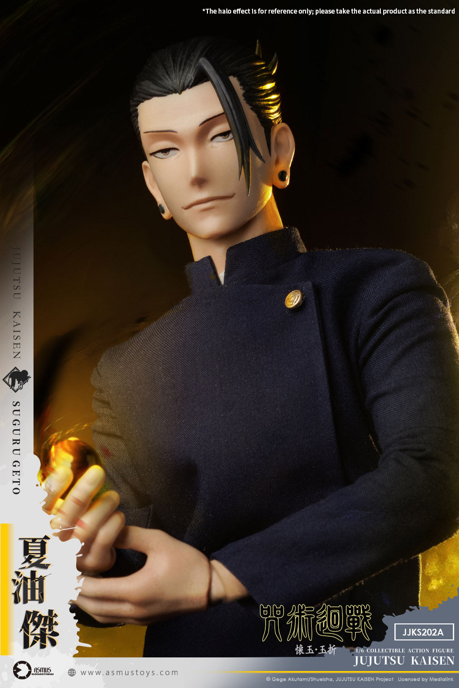 PRE-ORDER] Suguru Geto (season 2) – Asmus Collectibles