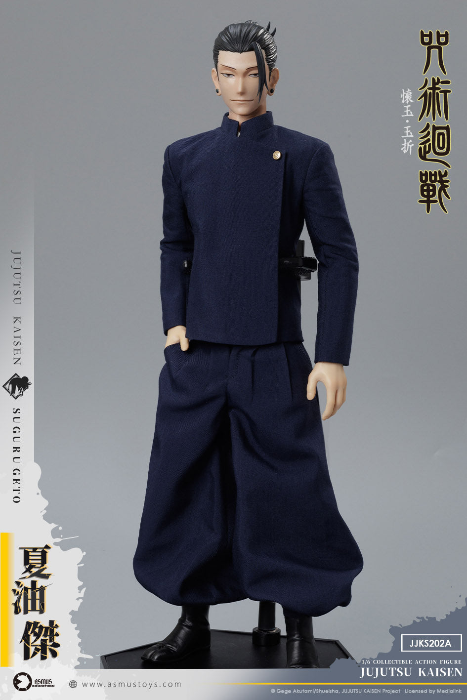 PRE-ORDER] Suguru Geto (season 2) – Asmus Collectibles