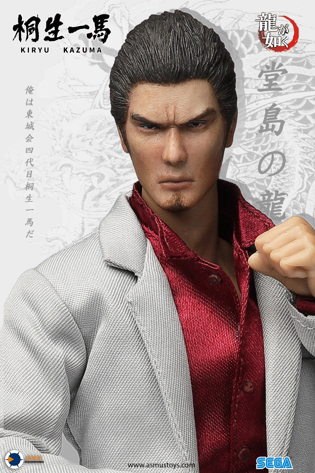 8 inch KIRYU KAZUMA – Asmus Collectibles