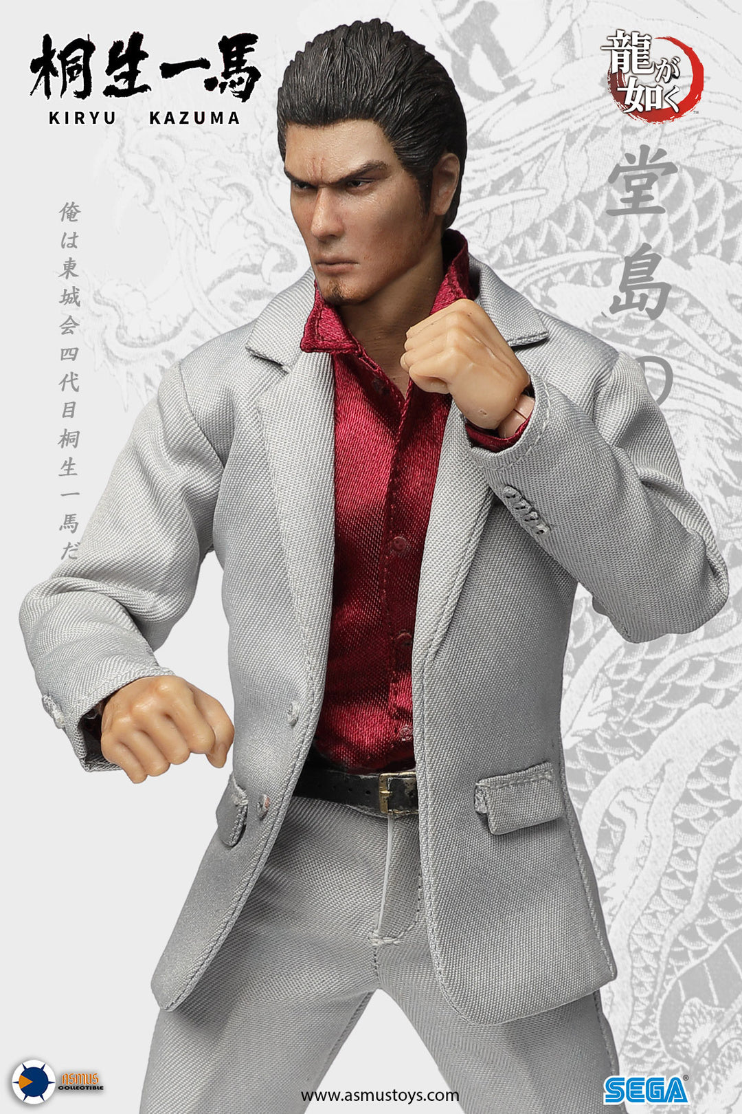 8 inch KIRYU KAZUMA – Asmus Collectibles