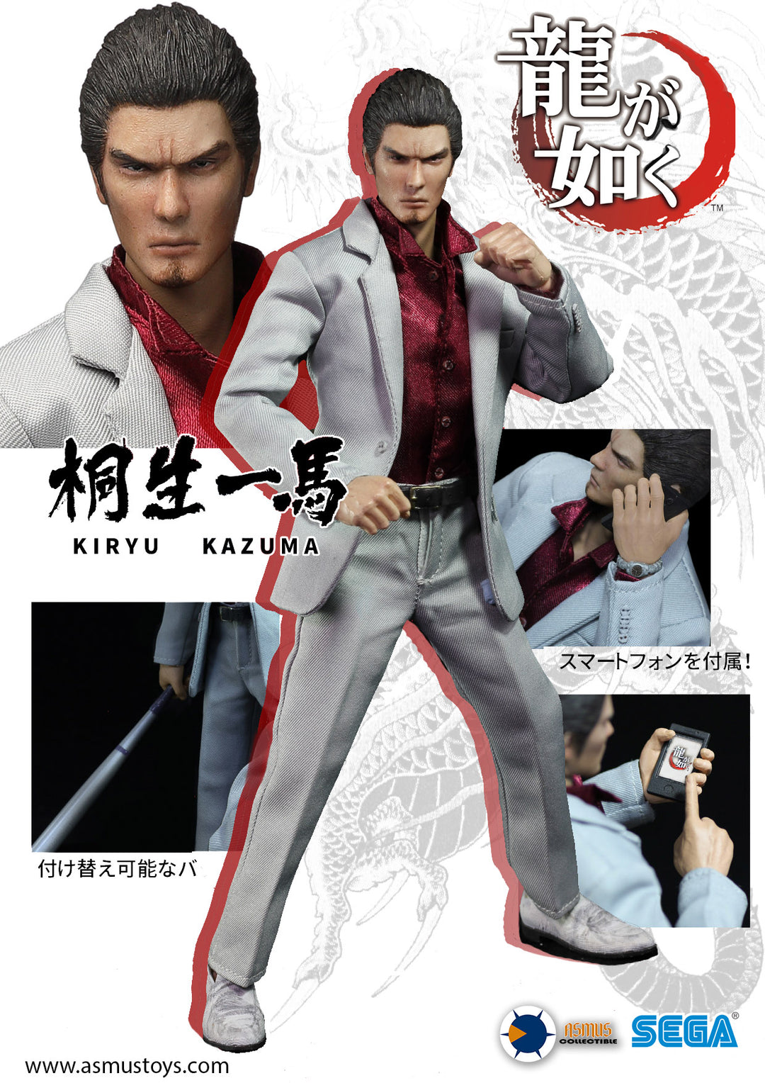 8 inch KIRYU KAZUMA – Asmus Collectibles