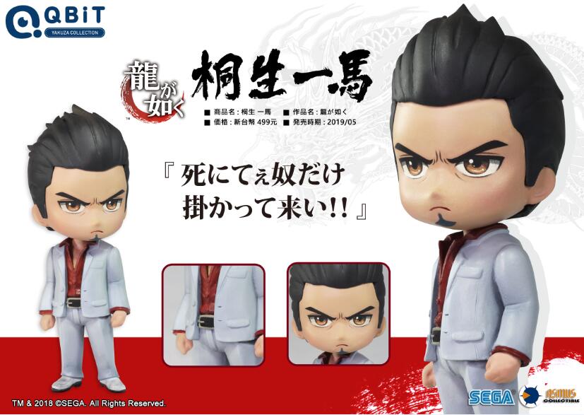 QBITZ YAKUZA SERIES : KIRYU KAZUMA – Asmus Collectibles